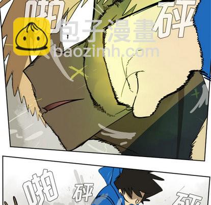 《Ultimiter终极者》第29话 第14页