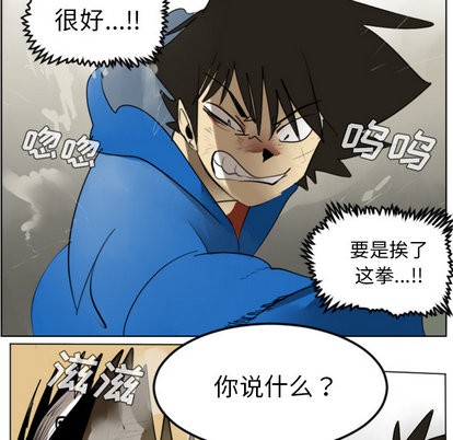 《Ultimiter终极者》第29话 第19页