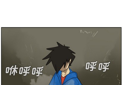 《Ultimiter终极者》第29话 第1页