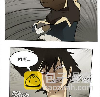 《Ultimiter终极者》第29话 第21页