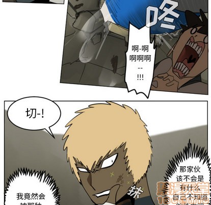 《Ultimiter终极者》第29话 第25页