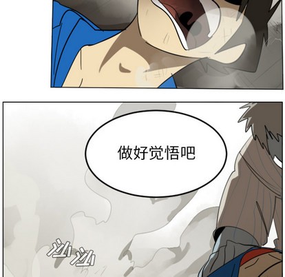 《Ultimiter终极者》第29话 第29页