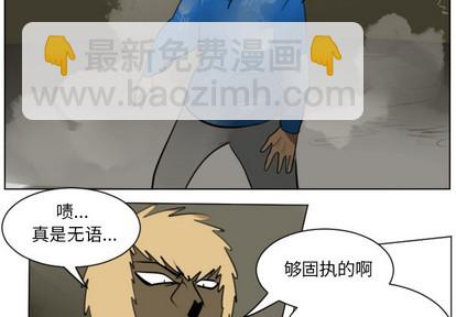 《Ultimiter终极者》第29话 第2页