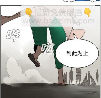《Ultimiter终极者》第29话 第32页
