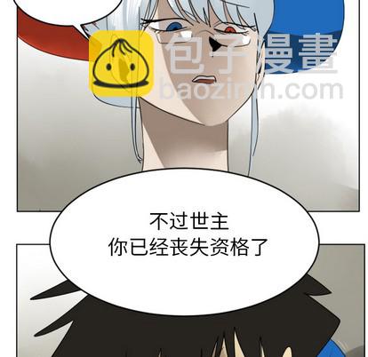 《Ultimiter终极者》第29话 第36页