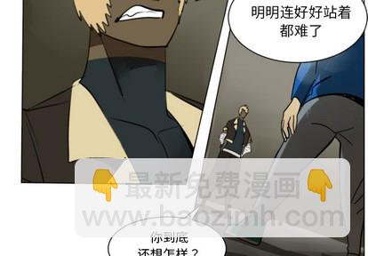 《Ultimiter终极者》第29话 第3页