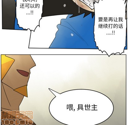 《Ultimiter终极者》第29话 第40页