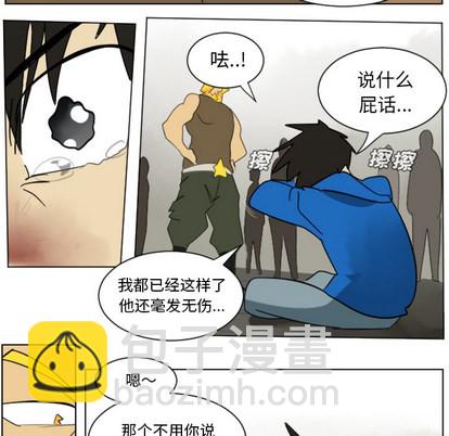 《Ultimiter终极者》第29话 第43页