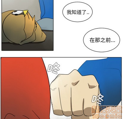 《Ultimiter终极者》第29话 第45页