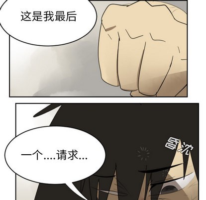 《Ultimiter终极者》第29话 第48页