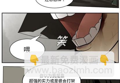 《Ultimiter终极者》第29话 第4页