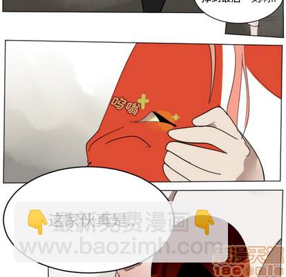 《Ultimiter终极者》第29话 第50页