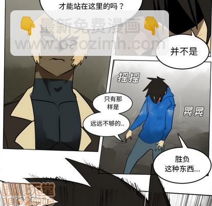 《Ultimiter终极者》第29话 第5页
