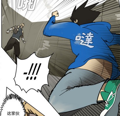 《Ultimiter终极者》第29话 第7页