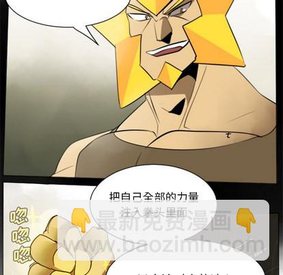 《Ultimiter终极者》第29话 第9页