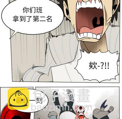 《Ultimiter终极者》第30话 第11页