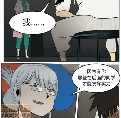 《Ultimiter终极者》第30话 第15页