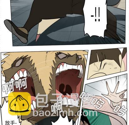《Ultimiter终极者》第30话 第27页
