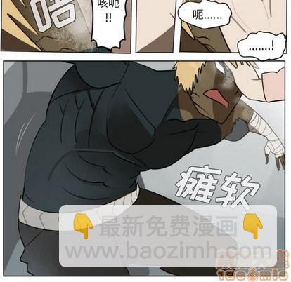 《Ultimiter终极者》第30话 第30页