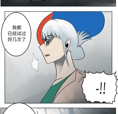 《Ultimiter终极者》第30话 第34页