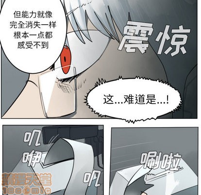 《Ultimiter终极者》第30话 第35页