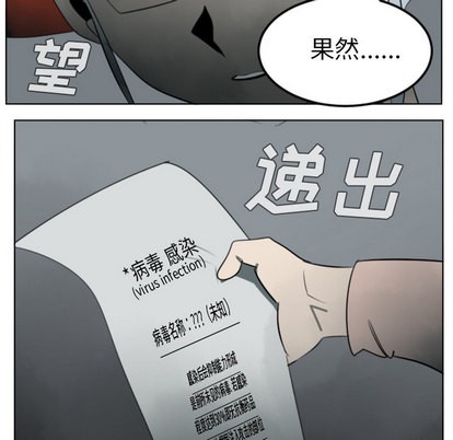 《Ultimiter终极者》第30话 第38页
