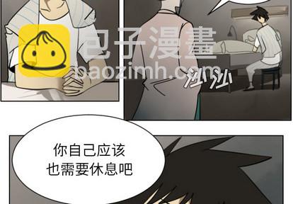 《Ultimiter终极者》第30话 第3页