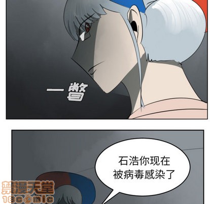 《Ultimiter终极者》第30话 第40页