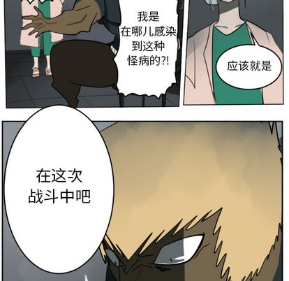 《Ultimiter终极者》第30话 第43页