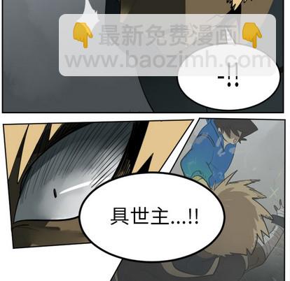 《Ultimiter终极者》第30话 第44页