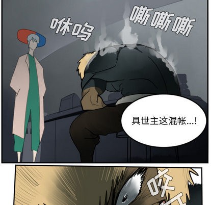 《Ultimiter终极者》第30话 第46页