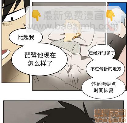 《Ultimiter终极者》第30话 第5页