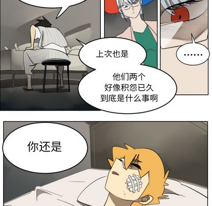 《Ultimiter终极者》第30话 第7页
