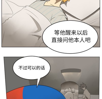 《Ultimiter终极者》第30话 第8页