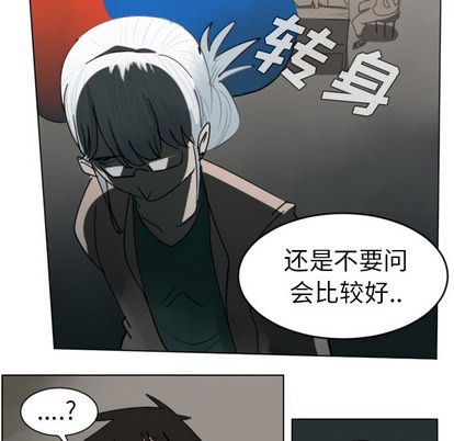 《Ultimiter终极者》第30话 第9页