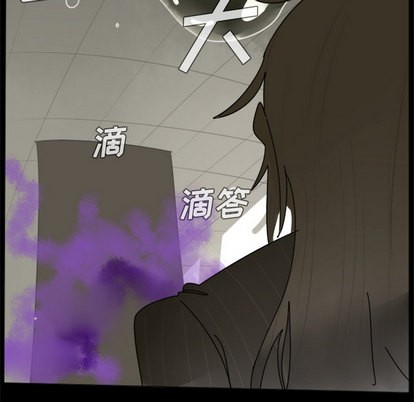 《Ultimiter终极者》第32话 第13页