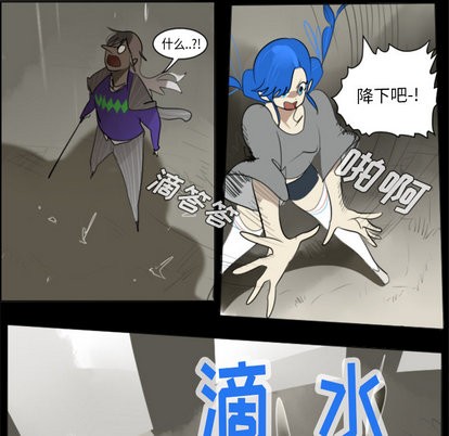《Ultimiter终极者》第32话 第14页