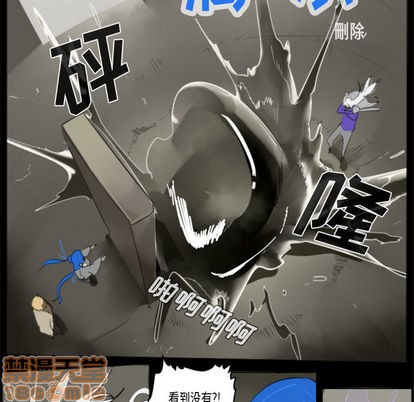 《Ultimiter终极者》第32话 第15页