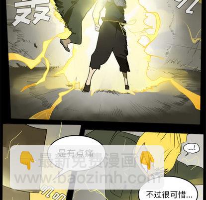《Ultimiter终极者》第32话 第22页