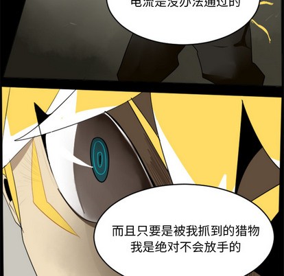 《Ultimiter终极者》第32话 第24页
