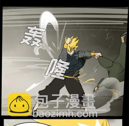 《Ultimiter终极者》第32话 第26页