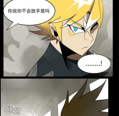《Ultimiter终极者》第32话 第27页