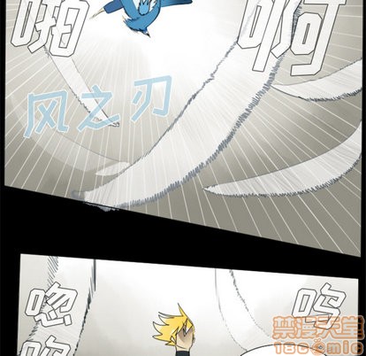 《Ultimiter终极者》第32话 第30页