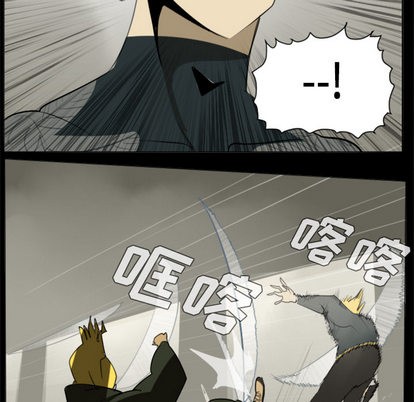《Ultimiter终极者》第32话 第32页