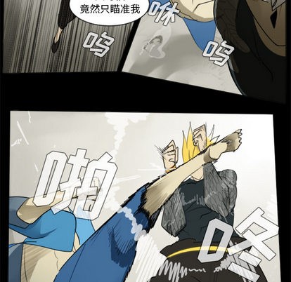 《Ultimiter终极者》第32话 第34页
