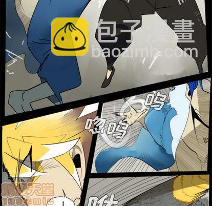 《Ultimiter终极者》第32话 第35页