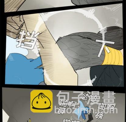 《Ultimiter终极者》第32话 第39页