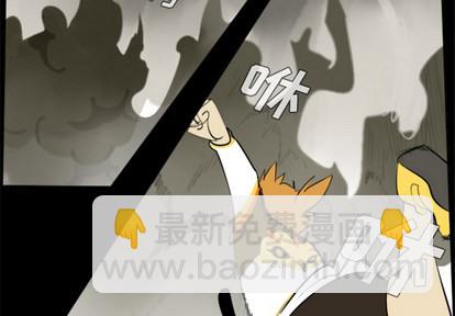 《Ultimiter终极者》第32话 第3页