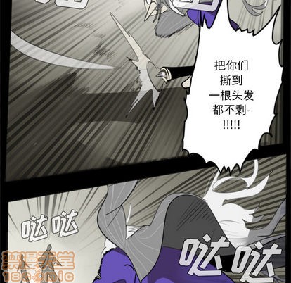 《Ultimiter终极者》第32话 第45页