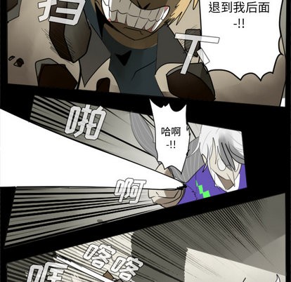 《Ultimiter终极者》第32话 第47页